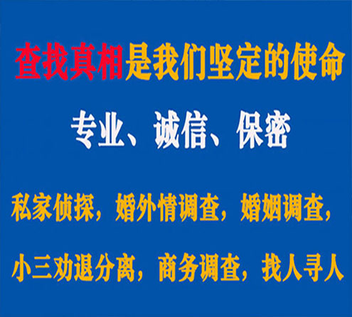 关于新化缘探调查事务所